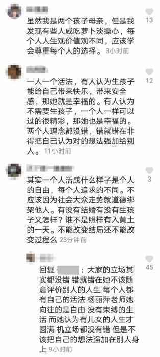 评论截图