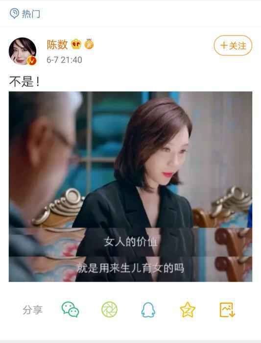 微博截图