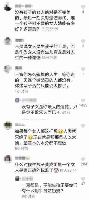 评论截图