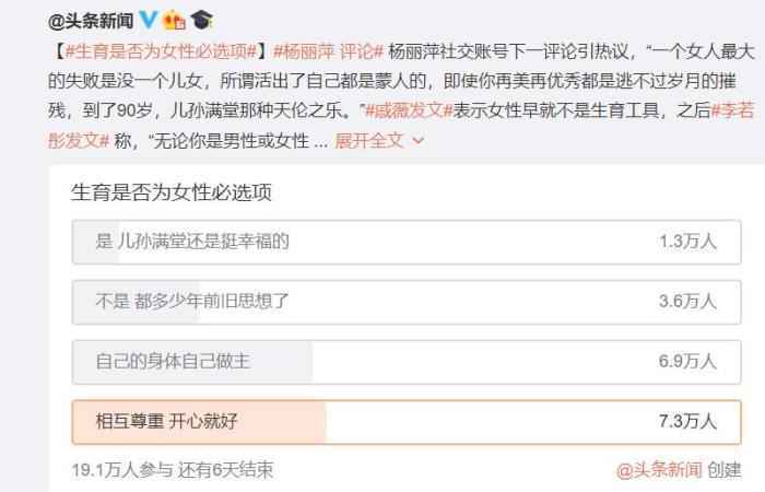 微博截图