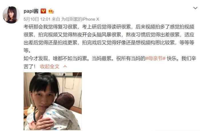 微博截图
