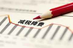【财经翻译官】这几万亿元的“钱”，怎么来？怎么花？