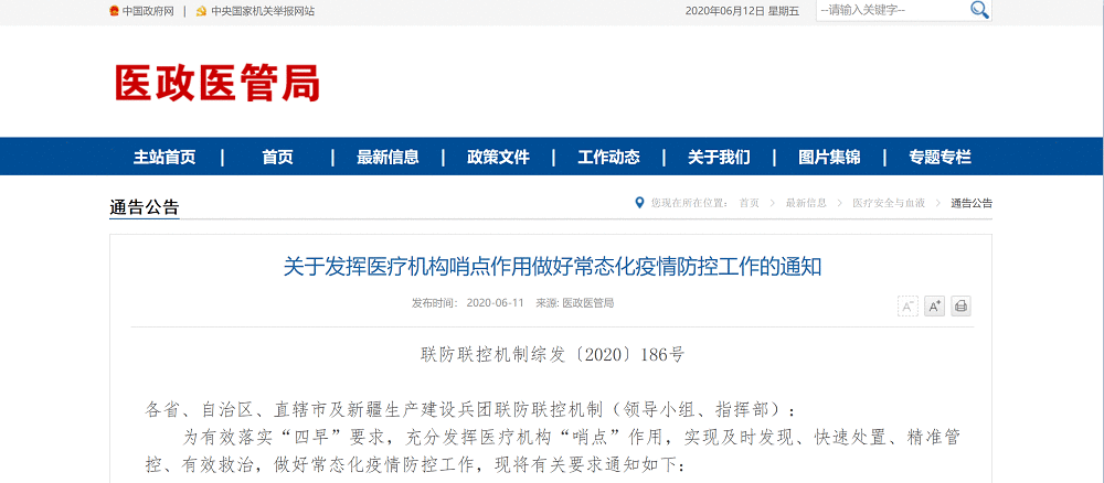 北京2名密接者核酸检测阴性!