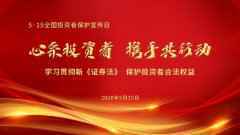 【财经翻译官】听说，今天股民过节？