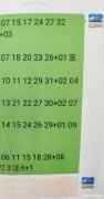 中790万后发现彩票是P的是怎么回事 790万元大奖成空