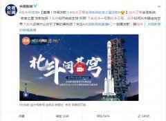 2020北斗三号最后一颗组网卫星发射时间：几月几号几点