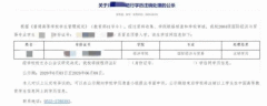 官方通报农家女被冒名顶替上大学：陈秋媛事件最新调查