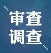 陕西省人防办原主任王晓明接受审查调查 王晓明简历