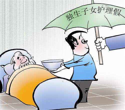 甘肃将“子女陪护假”写入地方法规 破解养老瓶颈