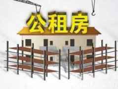 北京市保障房中心持有公租房实行封闭式管理