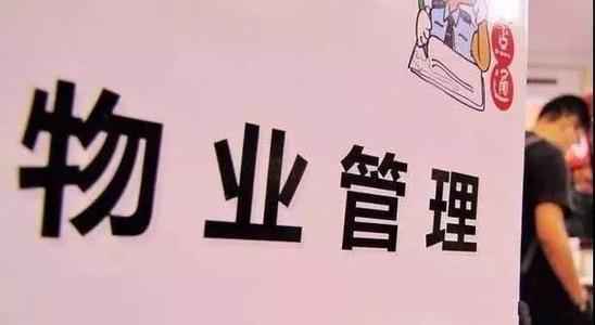 太原一物业公司向商户“豪收”通行费 给复工添堵