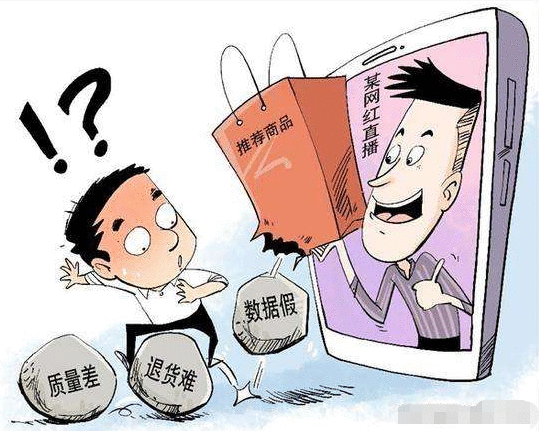 直播带货质量屡遭诟病 专家：加强监管提高违法成本