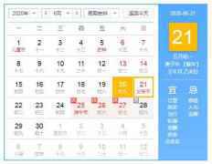 2020年父亲节是哪一天 今年父亲节是什么时候6月多少号