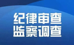 内蒙古监狱管理局原局长徐宏光简历 接受审查调查