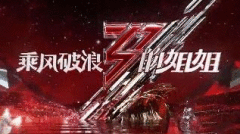 出道多年的明星如何再度组团？“团魂”至关重要