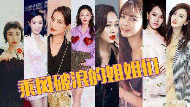 姐姐们就该乘风破浪 女性价值不该被年龄定义