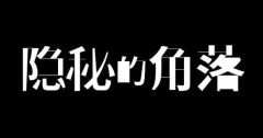 紫金陈：朱朝阳的原型就是我自己