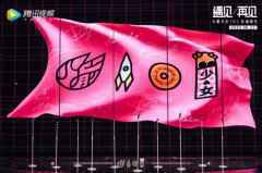  火箭少女101将解散 告别典礼献唱四首告别单曲