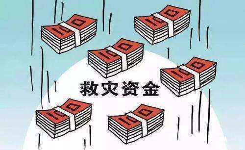 两部门向3省紧急预拨1.5亿元中央自然灾害救灾资金