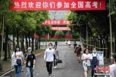 2020年全国高考今开启 1071万学子迎人生大考