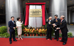 中央人民政府驻香港特别行政区维护国家安全公署在香港揭牌