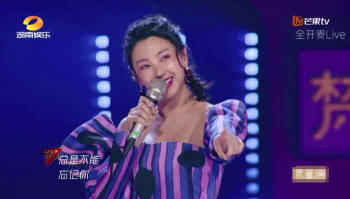 《乘风破浪的姐姐》里，张雨绮演唱《粉红色的回忆》。来源：视频截图。