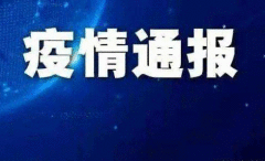 北京连续7天0新增 最新北京7月13人疫情情况通报