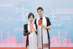  《我的砍价女王》开机 林更新、吴谨言、吴奇隆出演