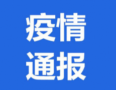 7月15日重庆疫情通报 新增境外输入确诊病例1例 无症状感染者