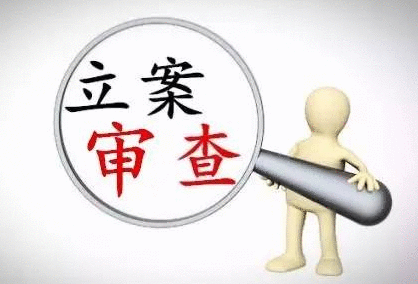 黄冈市5名干部违反防汛纪律被免职或立案审查