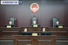 内蒙古自治区党委原常委云光中受贿案一审开庭