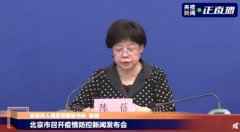 北京应急响应级别降至三级原因 严控的措施有哪些？