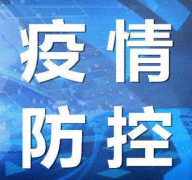 31省新增确诊22例本土17例：7月20日新疆疫情最新通报