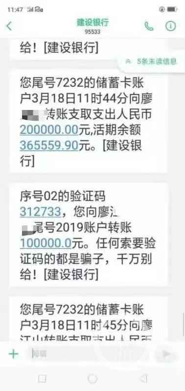 湖南新邵县城管局局长李红卫误将“30万元转账短信的截屏”发至工作大群。网络截图
