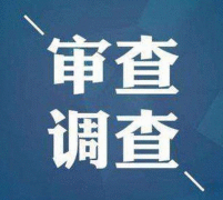 汕头海关党委委员、副关长欧阳晨接受审查调查(简历)