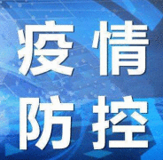 7月23日全国疫情最新通报：新增本土/境外病例多少