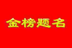 2020使用全国二卷的省份名单 2020高考全国二卷各省份分数线汇总