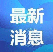 新疆新增57例确诊 7月28日新疆疫情最新通报数据