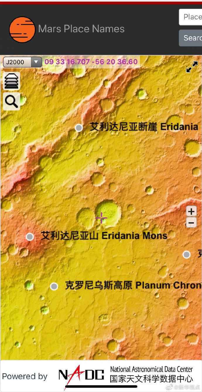 中国天文学会发布首批火星地形地貌中文推荐译名