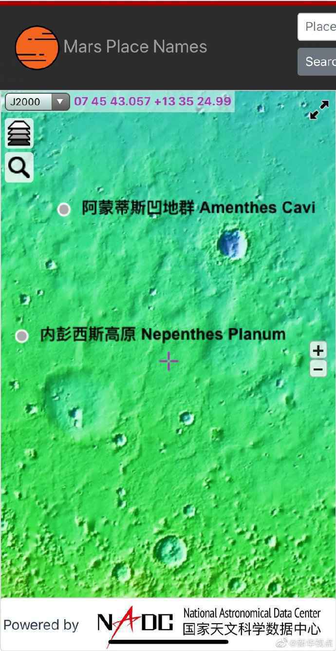 中国天文学会发布首批火星地形地貌中文推荐译名