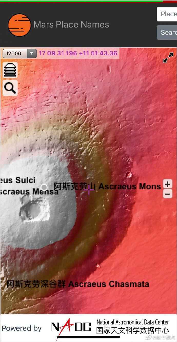 中国天文学会发布首批火星地形地貌中文推荐译名