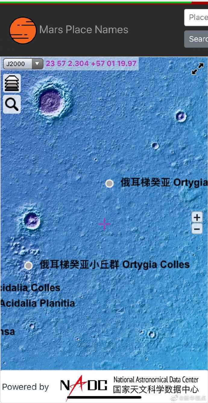 中国天文学会发布首批火星地形地貌中文推荐译名