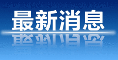 7月30日北京疫情最新消息：新增报告大连疫情关联病例1例