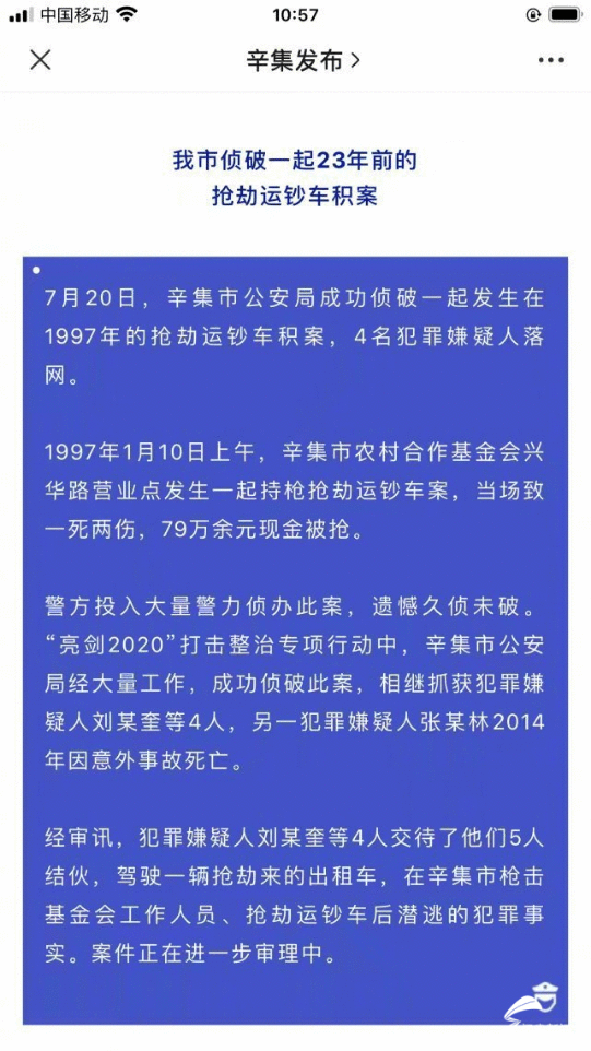 石家庄特大抢运钞车杀人案告破 嫌疑人赵智勇资料照片