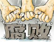 小官巨贪！杭州临安区科长杨基成贪腐超千万被判11年