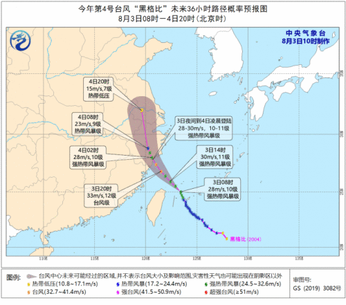 台风黑格比最新消息今天：2020年4号台风最新路径图更新