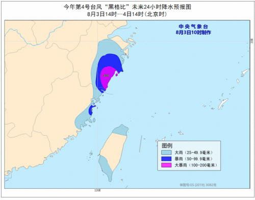 台风黑格比最新消息今天：2020年4号台风最新路径图更新