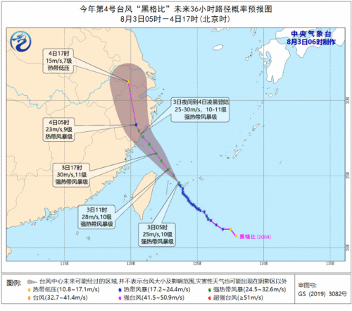 台风黑格比最新消息今天：2020年4号台风最新路径图更新