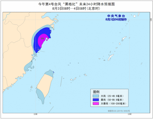 台风黑格比最新消息今天：2020年4号台风最新路径图更新