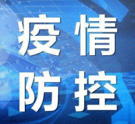 新疆新增本土病例31例 8月1日新疆乌鲁木齐疫情最新通报